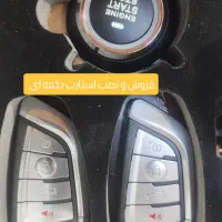 جی پی اس ردیاب کیلس استارت