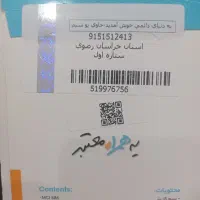 09151512439|سیم‌کارت|نیشابور, هفده شهریور|دیوار