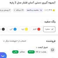 آب پرتقال گیر|آبمیوه‌گیر و آب‌مرکبات‌گیر|خرم‌آباد, |دیوار