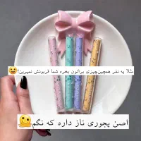 ریمل رژ|آرایشی، بهداشتی، درمانی|ساری, |دیوار