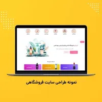 طراحی سایت (حرفه ای + توافقی+ تحویل فوری)|خدمات رایانه‌ای و موبایل|تهران, ونک|دیوار