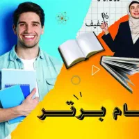 مشاوره تخصصی کنکور و تیزهوشان با برنامه اختصاصی|خدمات آموزشی|تهران, دانشگاه شریف|دیوار