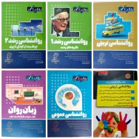 منابع کارشناسی ارشد روانشناسی تربیتی