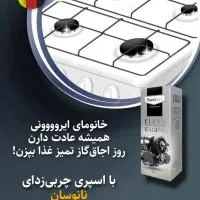 نماینده رسمی محصولات نانو سان کودهای ارگانیک|لوازم نظافت|ارومیه, |دیوار