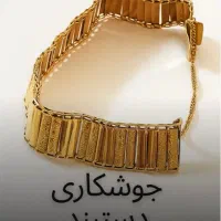 تعمیرات و ابکاری طلا و جواهر|جواهرات|اصفهان, بهارستان|دیوار