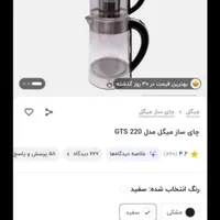 چای ساز میگل اصلا استفاده نشده|سماور، چای‌ساز، قهوه‌ساز|تهران, تهرانپارس غربی|دیوار