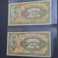 خریداروفروشنده اسکناس قدیمی پهلوی و قاجار جمهوری|کلکسیون سکه، تمبر، اسکناس|تهران, جمهوری|دیوار