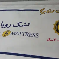 تشک نوجوان رویا|تشک تختخواب|تهران, آذربایجان|دیوار