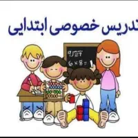 تدریس خصوصی