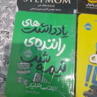 کتاب تعبیرخواب و رمان و انگیزشی آموزنده کاملا نو|کتاب و مجله ادبی|تهران, نعمت‌آباد|دیوار