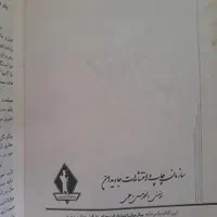 کتاب سردار جنگل|کتاب و مجله تاریخی|تهران, آهنگ|دیوار