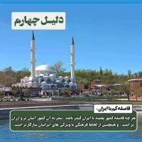 تور شاد وان ویژه بلک فرایدی|تور و چارتر|قم, پردیسان|دیوار