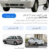 پراید 111 SE، مدل ۱۳۹۸