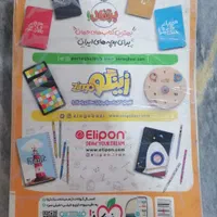 کتاب کار هفتم خیلی سبز و قلمچی|کتاب و مجله آموزشی|اصفهان, باغ فدک|دیوار