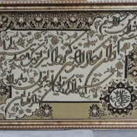 تابلو فرش و ان یکاد