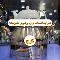 کریستال اکبری کتری یونیک