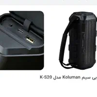اسپیکر kuluman k s20