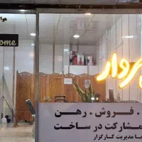 خرید، فروش، رهن، اجاره و مشارکت در ساخت