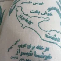 برنج کامفیروزی