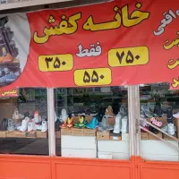 فروشگاه چین کالا خانه کفش