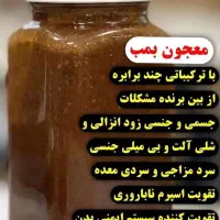 بمب جنسی