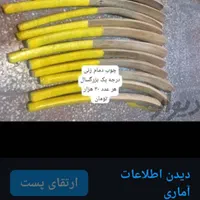 چوب نواختن دمام زنی