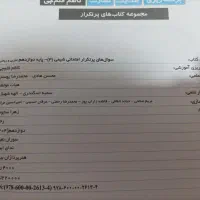 بانک نمونه سوالات امتحانی نهایی|کتاب و مجله آموزشی|تهران, خانی آباد نو شمالی|دیوار
