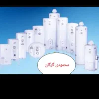 آبگرمکن ایستاده و دیواری 10لیتر الی220محمودی گرگان