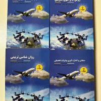 کتاب های نوین استخدام