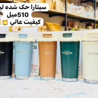 تراول ماگ سیتارا