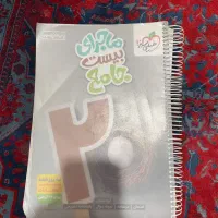 کتاب کمک درسی نهم