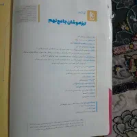 کتاب درسی ورودی مدارس تیزهوشان و نمونه دولتی|کتاب و مجله آموزشی|چهارباغ, |دیوار