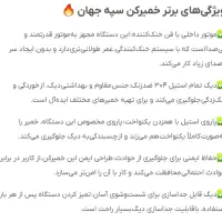 خمیر کن ۵ کیلویی موتور داخل سپه جهان|اجاق گاز و لوازم برقی پختوپز|شوش, |دیوار