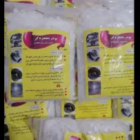 پودر معجزه