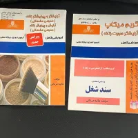 کتاب آرایشگری و گریم زنانه فنی‌وحرفه‌ای