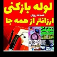 تخیه چاه لوله بازکنی فنرزنی سراسرکرمان24ساعته فوری