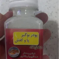 شوینده نانو بهداشتی و آرایشی|آرایشی، بهداشتی، درمانی|تاکستان, |دیوار