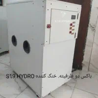 سایلنت باکس ماینر یخچالی|قطعات و لوازم جانبی رایانه|مشهد, وحید|دیوار