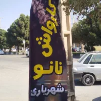 استخدام کارواش|استخدام سرایداری و نظافت|مرودشت, مسجد رسول‎|دیوار