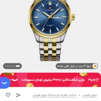 ساعت مچی مردانه کوارتز نیوی فورس مدل NF9203 G-B|ساعت|اسلامشهر, شهرک قائمیه|دیوار