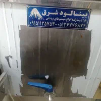 شیرسرد کن و یخچال