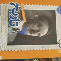 کتاب تست انسانی|کتاب و مجله آموزشی|اندیشه, اندیشه فاز ۵|دیوار