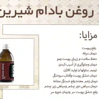 روغن گیاهی|فعالیت داوطلبانه|شیراز, شاهچراغ|دیوار