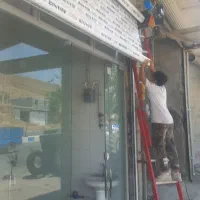 کرکره برقی .ودرب اتوماتیک ایمان