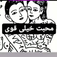 سرکتاب دعا|کتاب و مجله مذهبی|اصفهان, باب الدشت|دیوار