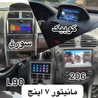 دنیای مانیتور و هدلایت لنز ماشین اقساطی|قطعات یدکی و لوازم جانبی|خرمآباد, |دیوار