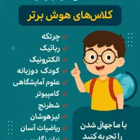 آموزشگاه علمی  آموزشی