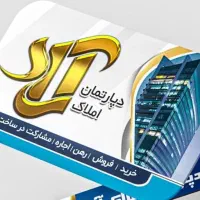 فروش-ملک-شهرک-بهشتی