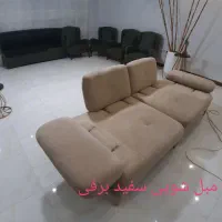 مبل شویی سفید برفی درخدمت قیداری هایی عزیز