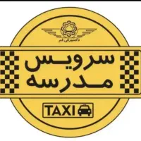 نیازمند سرویس از مدرسه بزرگمهر به چهارباغ